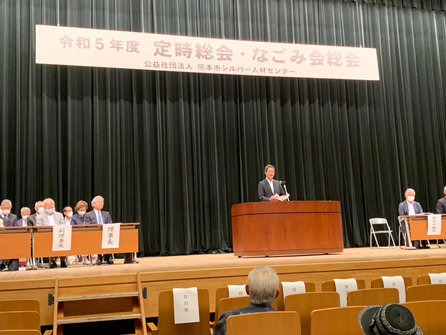 熊本市シルバー人材センター令和5年度定時総会