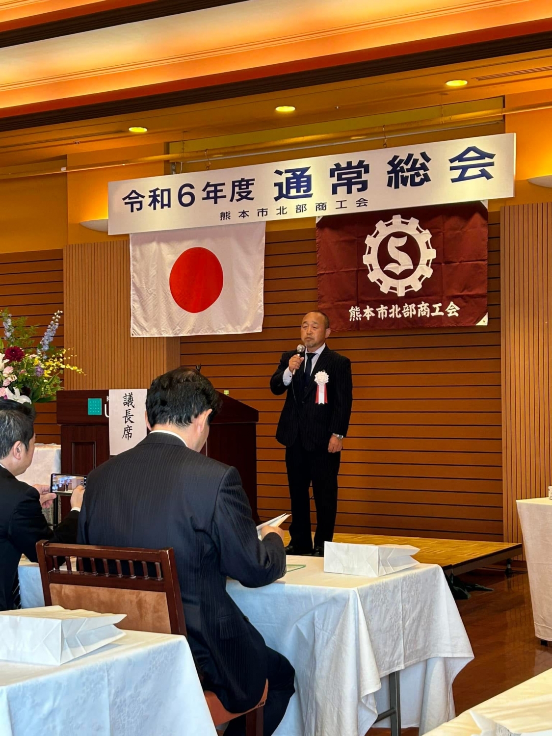 令和6年度北部商工会定期総会